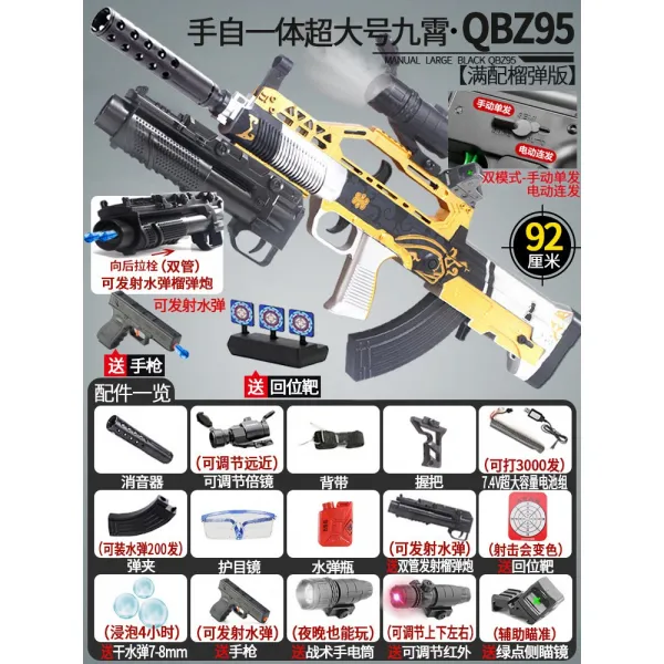 장난감 95 식 돌격총 M416 물 폭탄이다 전용 남자 직접 일체 크리스탈 튕기다 연발 전동 라이크 4909346261, 만 배합 유탄 빅사이즈 직접 일체 Q, 배합 6만탄 _돌아가다 위치 표적 _