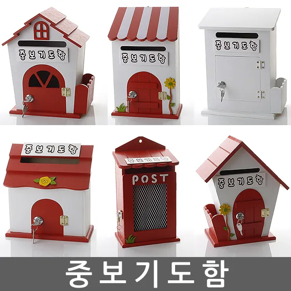 중보기도함 건의함 학교폭력신고함 고객소리함 소리함 소통함 칭찬함 중보기도함 고충처리함 제안함 제안함, 미니 옐로우 - 중보기도함(열쇠 없는 제품)