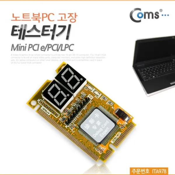 디지털/가전>네트워크장비>기타네트워크장비Coms PCI LPC 고장 Mini PCI e 노트북PC 테스터기[가격비교 +무료 배송]디지털/가전>네트워크장비>기타네트워크장비, _본상푼▶선택◀