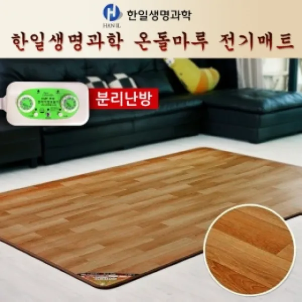한일 온돌마루 카페트 구들장 특대형 거실용 전기매트, 단일상품