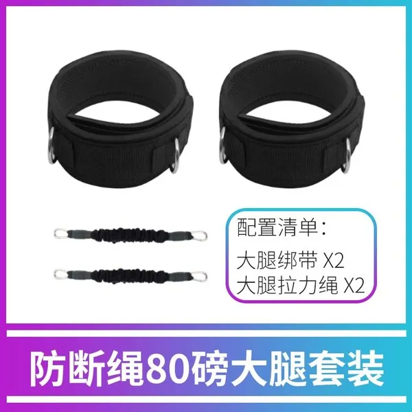 육상 달리기 트레이너 탄성 벨트 훈련벨트 체육관, 안티 브레이킹 블랙 로프 허벅지 80 파운드 수트