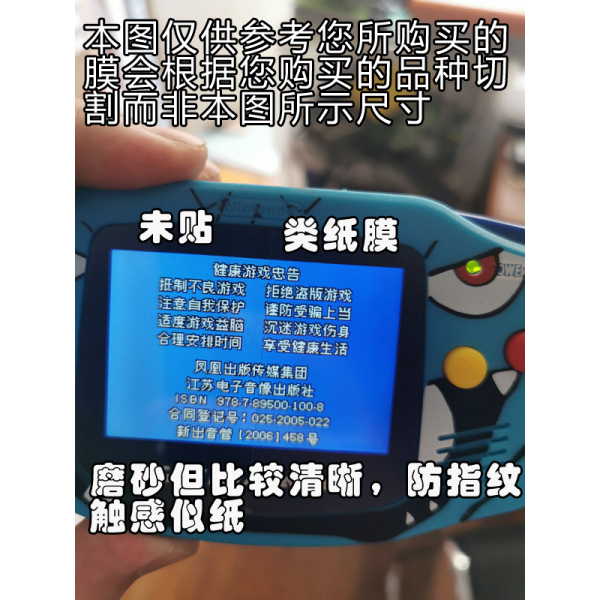 강화유리 필름 NEW3DSLLNEW3DSXL 사용 터치스크린 하 종이막 임의 5장 4773091883, 기타 태블릿 형 번, 화면이 내려지다 -닛산 종이막 종이
