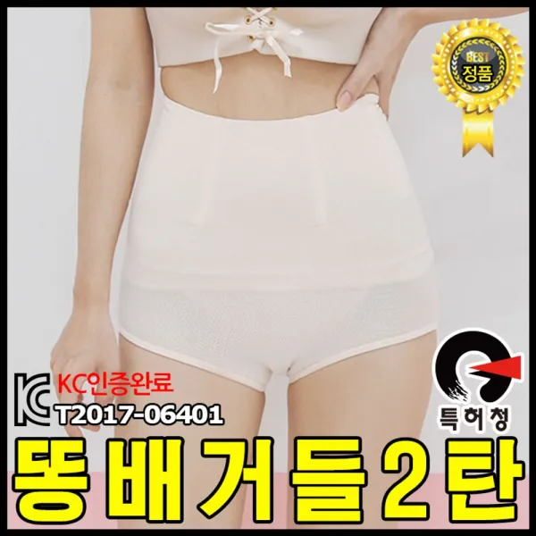 HA무배 똥배거들2탄/똥배거들/압박팬티/보정속옷/거들/팬티 // 팬티 거들, 1개, 기본값, 스킨+S