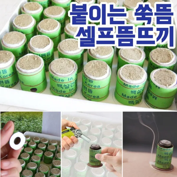 컴얼라이브 붙이는 뜸 쑥뜸 쑥뜸기 간편뜸 스티커 36개 국내산, 2set