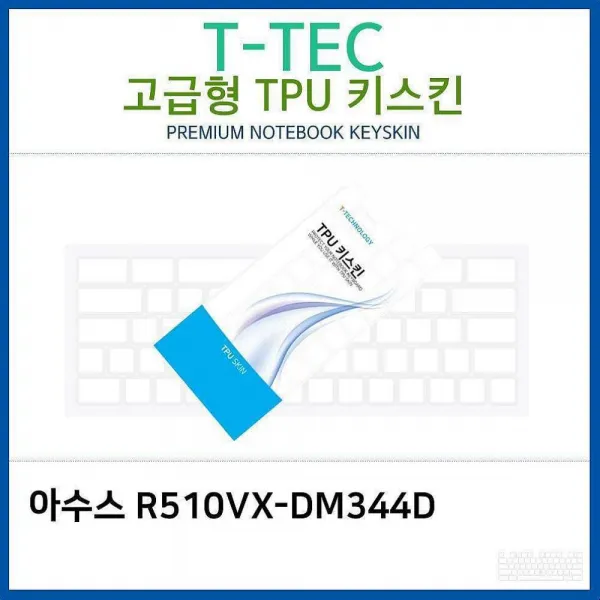 디자인그룹 티에스 아수스 R510vx Dm344d Tpu키스킨 고급형 노트북 키스킨 1 해당상품