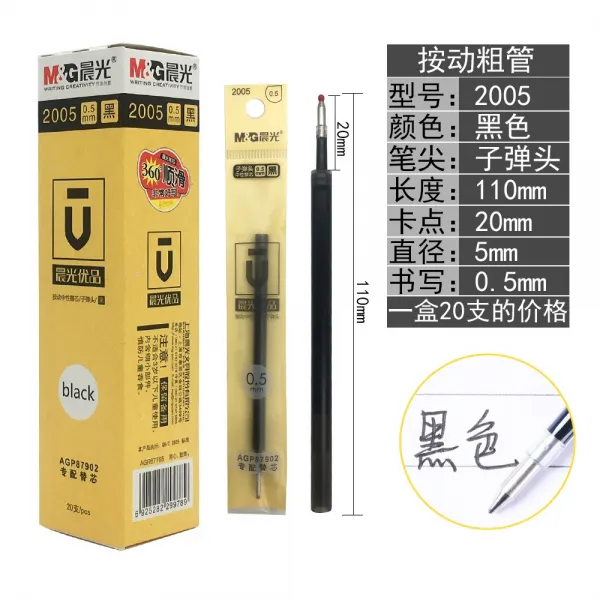 문구세트 본맛 Agph7302탄알 펜심 블랙 0.5mm수필 사무용품 T11 볼펜심 블랙 한박스 20개