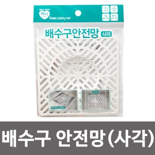 [욕실을부탁해]하니 배수구 안전망(사각) 배수구망 걸음망 배수로, 1