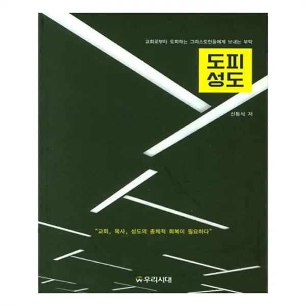 유니오니아시아 도피성도, 단일상품 | 단일상품@1