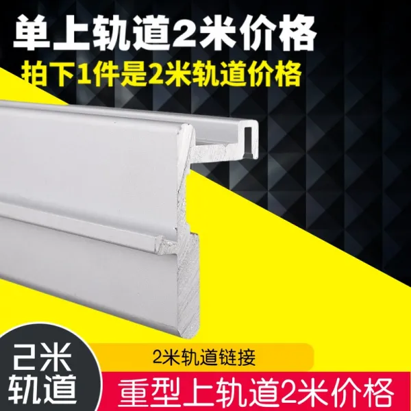 자바라 궤도없는 대형옷장 접이식문 궤도 복도 현관문 락카 슬라이드 미닫이문 반값할인 금속 부속품 T06 2미터 한개 윗면궤도 도로 가격 기본