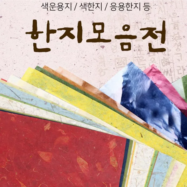 (낱장판매)한지로 고급한지 응용한지10 포장지 (636x939mm), 당초 02 진녹(금)