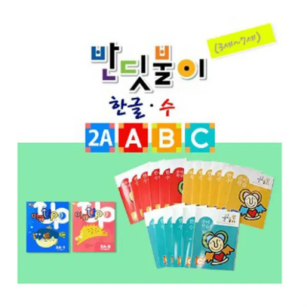 칭찬나라큰나라 반딧불이한글수학교재2A(3세)부터C단계(7세)까지 전세트구매시 한글프린트학습지CD증정, 반딧불이 한글ㆍ수교재C단계(6~7세)