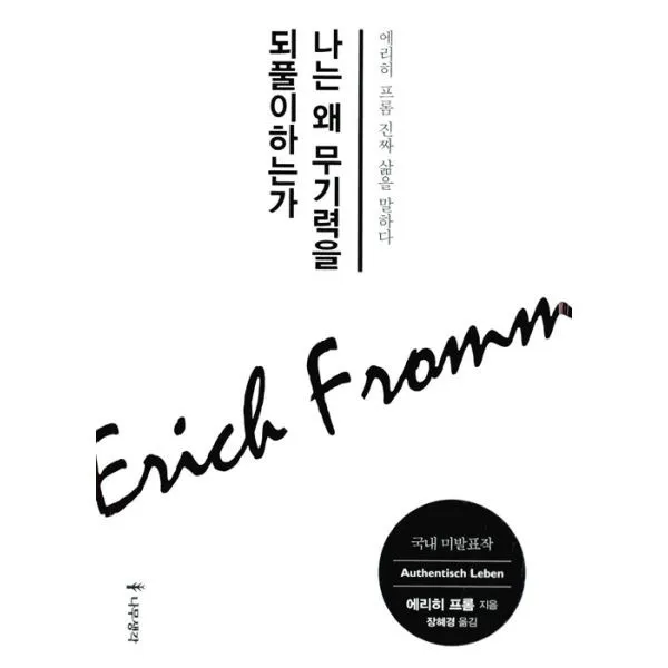 밀크북_2 나는 왜 무기력을 되풀이하는가, One color | One Size@1