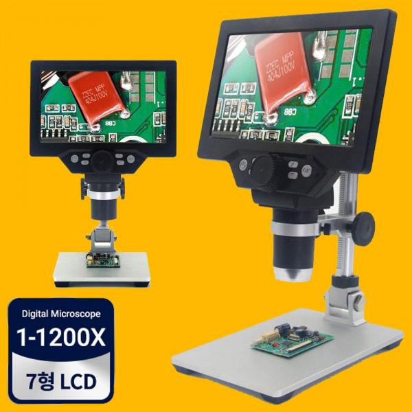 무료배송 7인치 디지털 전자 현미경 과학 휴대용 학습용 교육용 과학용 HD LCD, 디지털현미경 BB364 1200X