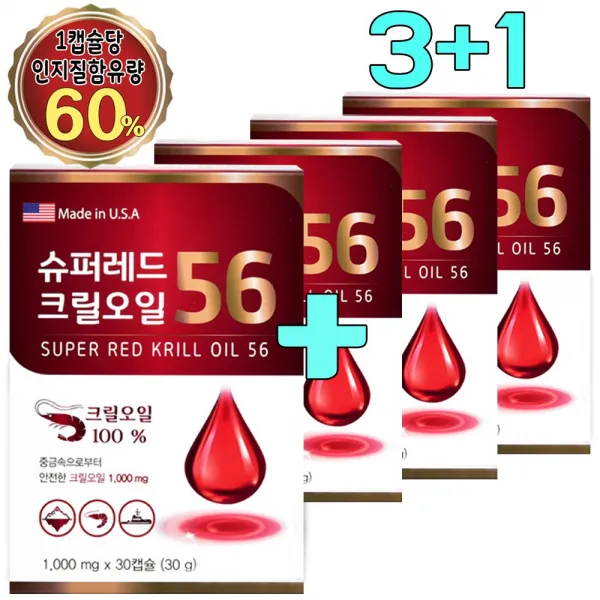 크릴오일 어버이날 부모님 효도 선물 크릴오일56 남극 크릴오일1000mg 인지질56% 건강식품 미국직수입 인지질56 크릴 오일 캡슐 아스타잔틴 남극크릴오일 1000mg 30정 오메가3 영양제 혈행, 30g, 4박스