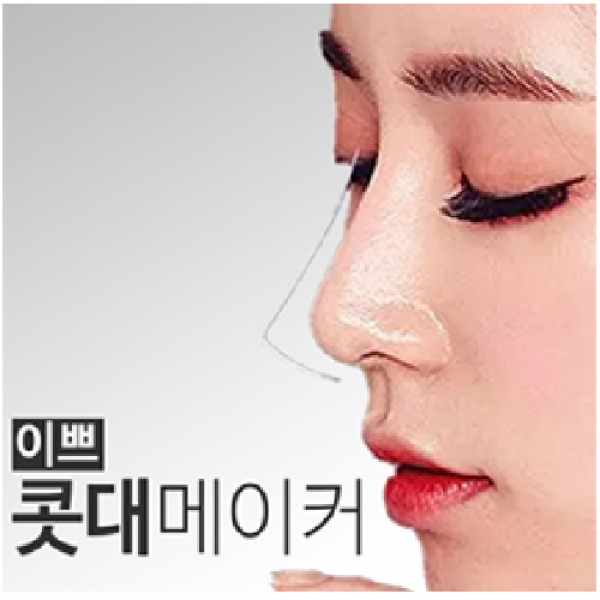 이쁘콧대메이커 콧대 코끝 코볼 콧볼 코 노즈 메이커 세우기리프팅기 리프팅 교정 셰이퍼 쉐이퍼, 1개, 화이트