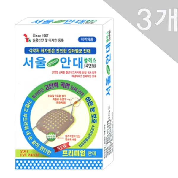 서울 안대 플러스 멸균안대+멸균거즈 첨부 (곡면형), 3개