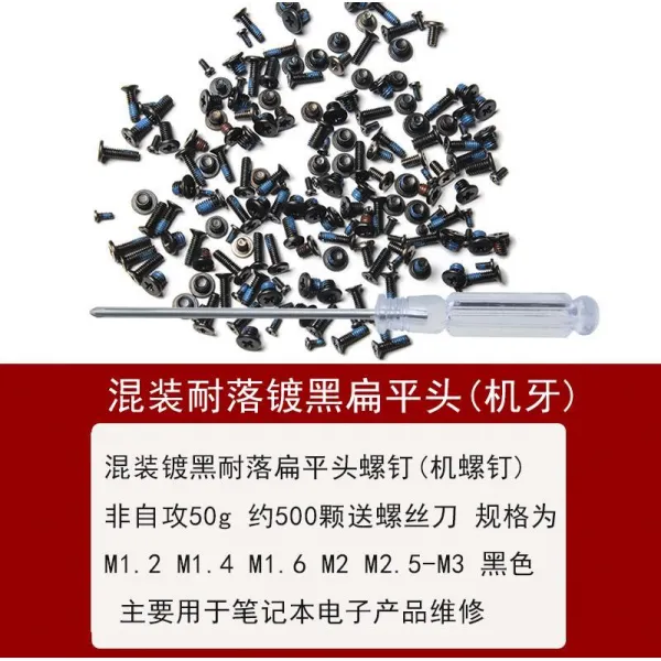 행복만땅찐이네가게 M12M17 십자 플랫 헤드 노트 수리 숏, 15 혼재 블랙  낙오에 견디다 1커