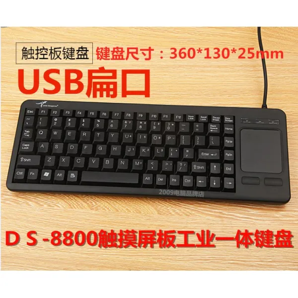 기계식키보드 DS-9018재무과 공업 요금 은행 회계 비밀번호 작은키보드, 기본, T07-DS-8800USB터치 공업 키보드