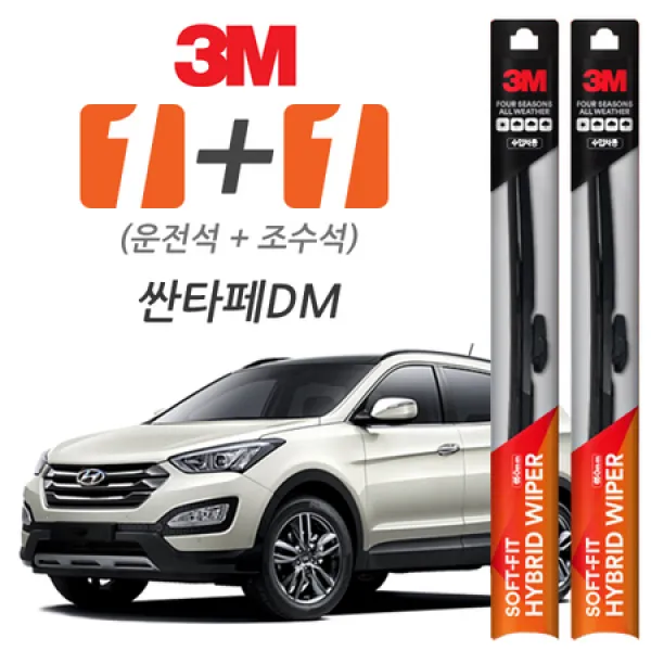 [멸치쇼핑]3M 싼타페DM 소프트핏 하이브리드 와이퍼