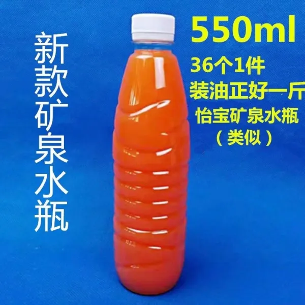 비닐밀봉 투명 플라스틱병 500ML 보틀 덥개 포함 단지 한근 룩 네 흩어지다 술병 포장 4859756103, 550ml 이바오 타입 36 개 /건
