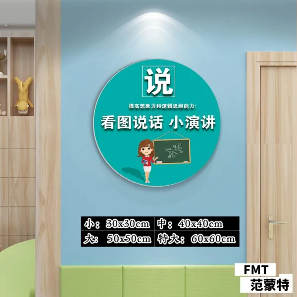 인테리어벽스티커 말재주변 교실 장식 방송을 진행하다 진흙막이판 양성 원형 고리 창조하다 아트 학교 숏 4313846682, 04 말함