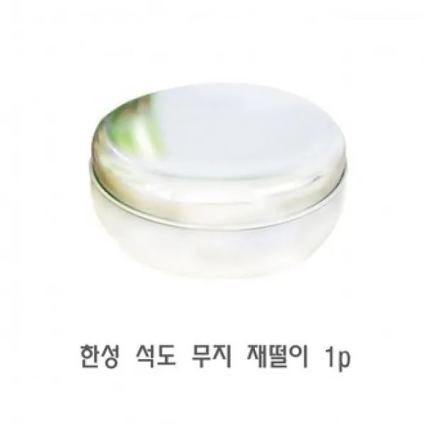 HCR808545한성 석도 무지 재떨이 1p 차량용재떨이 야외재떨이