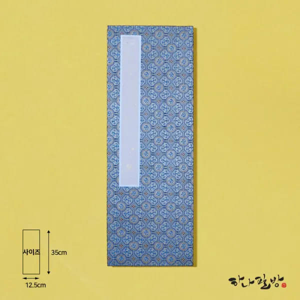 고급화첩 35cmX12.5cm