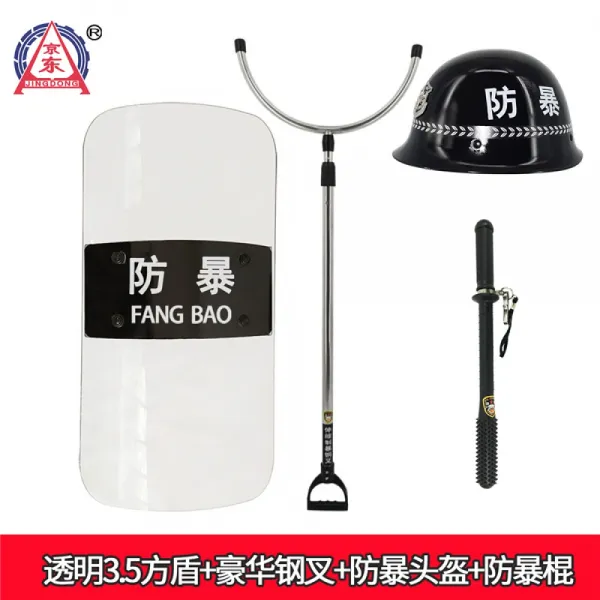 JINGDONG 경 동 표 투명 방 폭 방패 손 에 방지 기재 보안 장비 pc 고강도 반 테러 기계 학교 유치원 안전 검사 8 종 세트 3.5 + 호 화 철 강 포크 헬멧 봉, 상세페이지 참조