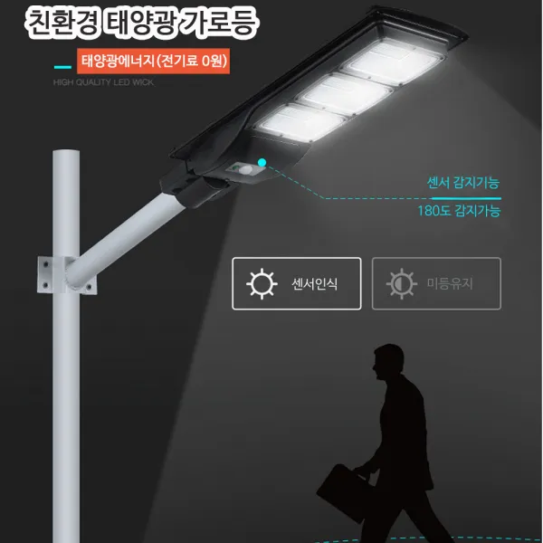 대원쏠라텍 태양광 가로등 태양열 에너지 충전 전기료0원, 태양광 가로등 60W