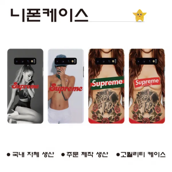 아이폰8_ 슈프림2 _폰케이스