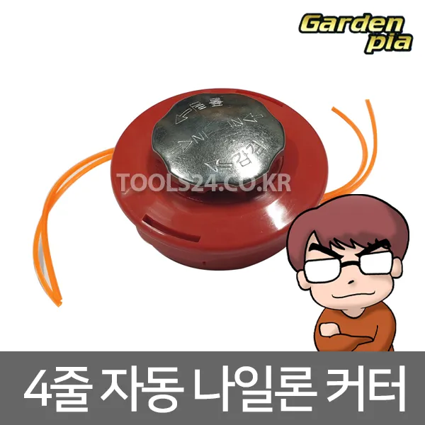 대동 가든피아 나일론카타 자동캇타 스텐형 4날 스틸 스텐쌍날 예초기 나이론 끈나이론컷터컷타 단품