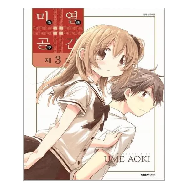 유니오니아시아 미열공간 3, 단일상품 | 단일상품@1