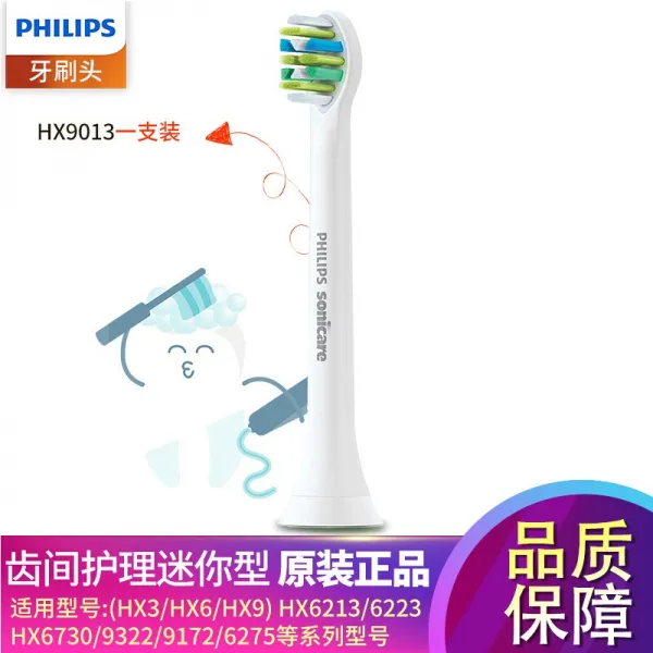 필 립 스 (필 립 스) 전 동 칫솔 머리 교배시키다 HX3120HX3130HX3216HX3226HX6511 HX9013 미니 단 만 조립 HX3120HX6632 이다