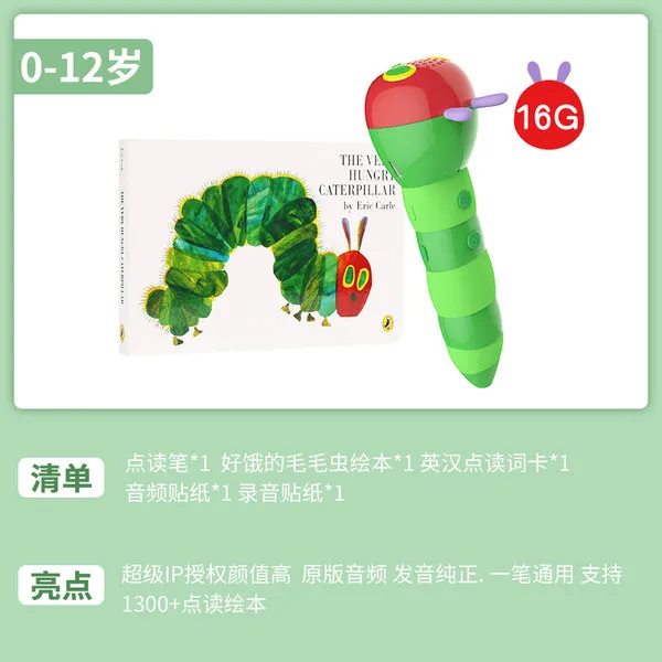 배고픈 애벌레 점독 필기 유아 영어 공용 비만능 아동 조기 교육, 캐터필라 독서 용 펜 16G (0-12 세)