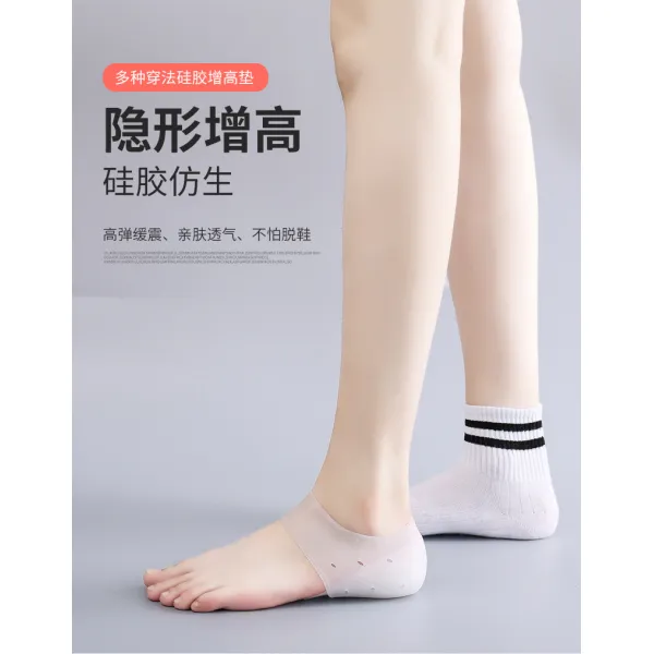 해진 언더신발 매트 라이크 생 뒤축 히든 키높이깔창 실리콘 캡 풀 남성 여성 틱톡 같은스타일 신기