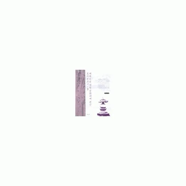 밀크북_2 제자리를 떠난 문화재에 관한 조사보고서 둘, One color | One Size@1