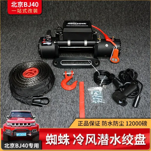 몰이꾼 북경 BJ40PLUS 거미 크로스컨트리 구원 건BJ40L12 V 구조