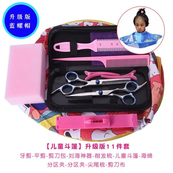 스더샵 숏박약함 도구 소녀 헤어컷트 신기 단발 치과가위 꽃가위 칼정리, 케이프 판초 업그레이드 판 11