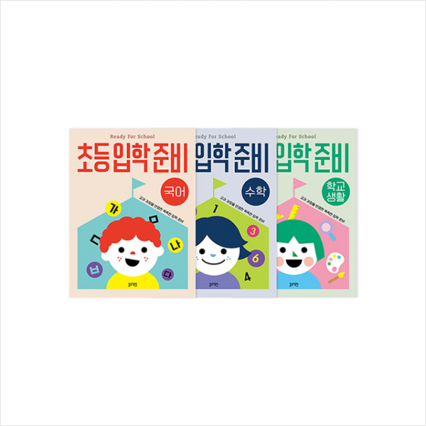 초등입학준비 세트 (전3권) + 학습노트 증정, 블루래빗