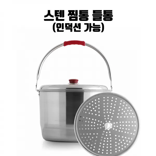 젖병소독 부터 빨래 삶기 까지 국내 생산 스테인레스 들통1호~6호 (인덕션 겸용), 2호