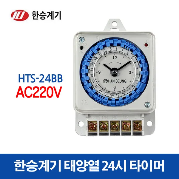 한승계기 타이머 정전보상형 HTS-24BB AC220V (15599), 15599_HTS-24BB_AC220V
