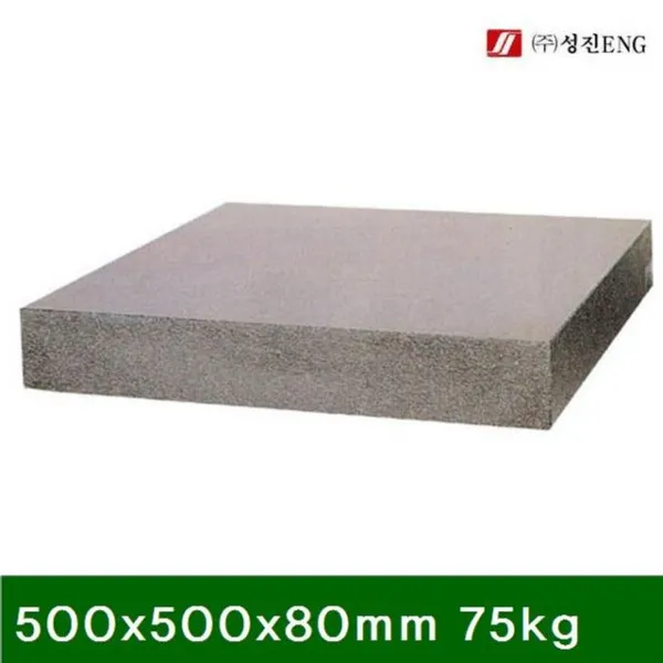 HKC21151 정밀석정반-(자체검사품 0급) 500x500x80mm 75kg 4㎛ (1EA)