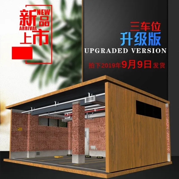 디스플레이 모형자동차 다이캐스트 디오라마 주차장 전시장 튜닝용품 쇼룸 미니어쳐 모음, 718302-3 대 주차장 벽돌 벽 버전 업그레이드 버전