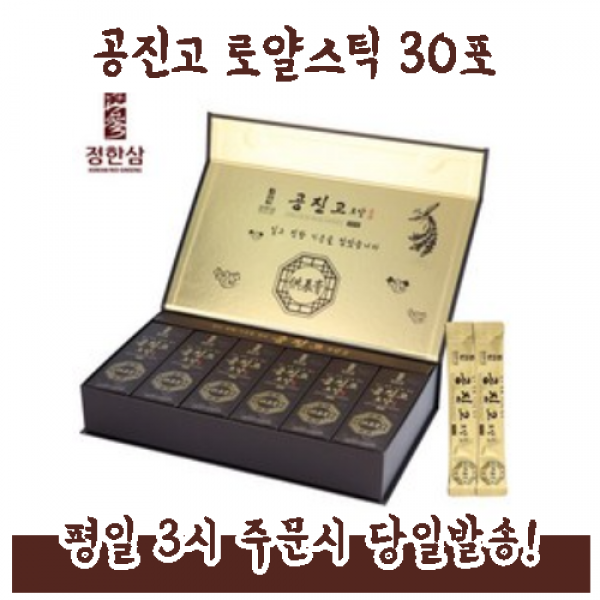 [농협]동의삼 공진고 로얄스틱 30포 건강기능식품 액기스 고급 쇼핑백 어르신 부모님 영양제 생신선물 녹용 침향 녹용 당귀 스틱 명절 선물세트 종근당 홍력환 로열 공력환 사향 공진당, 공진고 로얄스틱 30포+쇼핑백