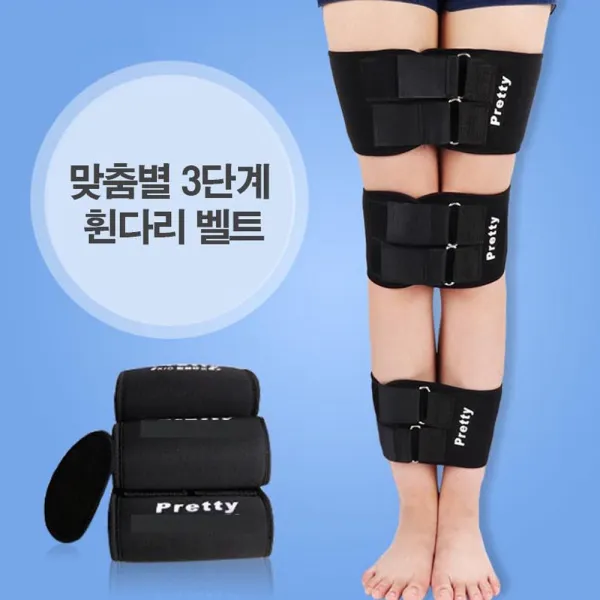 오다리 휜다리 보정 안짱다리 3단 벨트 무릎 밴드, 1