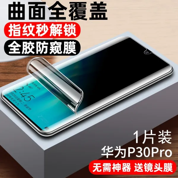 화웨이 메이트3pro 방지 관음막 p3 물 응결막 강화 mete2x 포르쉐 p2 방관 노바6 곡면 m3m2 휴대전화 mte, P30Pro180접착제 덮개 무백변