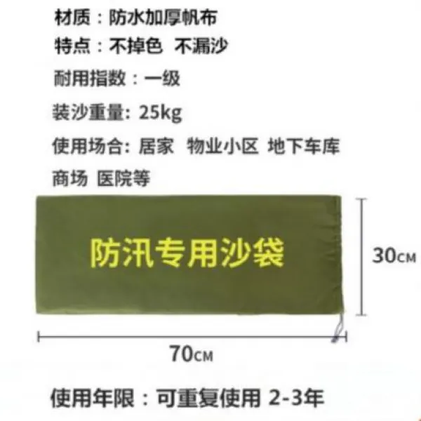 모래주머니 배수 캔버스 빈 봉지 불루 사방수방수 소방 방류 홍수 방지 호송장수 접근성 지하도, 두꺼운 캔버스 드로스트링 타입 307