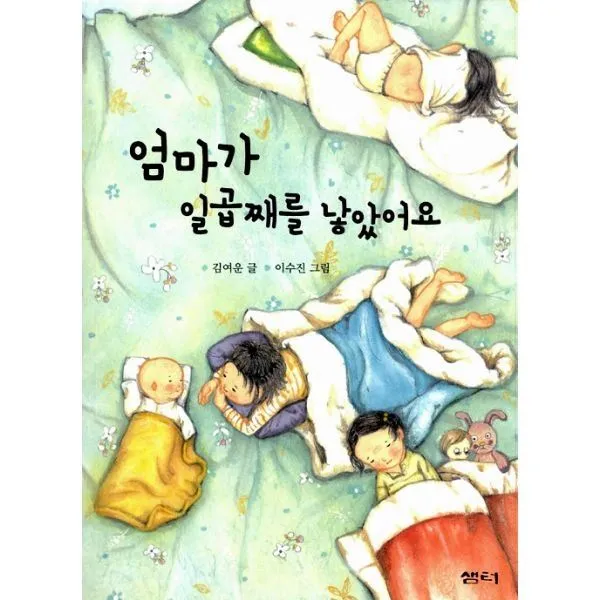 밀크북_2 엄마가 일곱째를 낳았어요, One color | One Size@1
