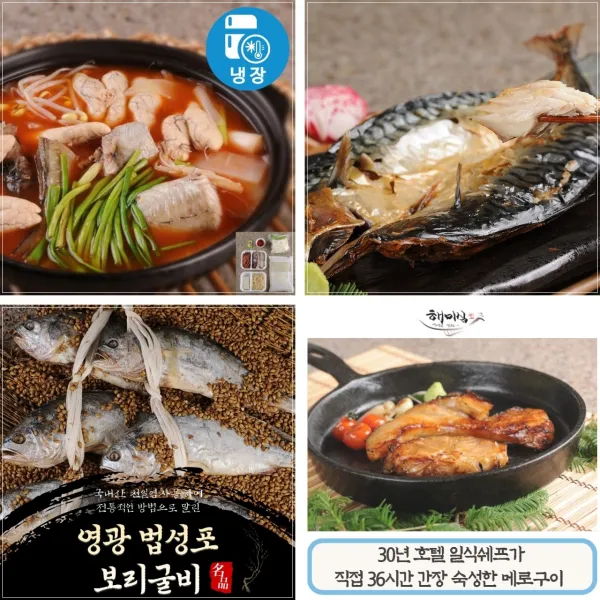 [해미심] 30년 전통 강남 맛집 알탕 동태탕 밀키트, 고등어, 메로 간장 구이 생선, 영광 법성포 보리굴비 세트 캠핑요리 술안주