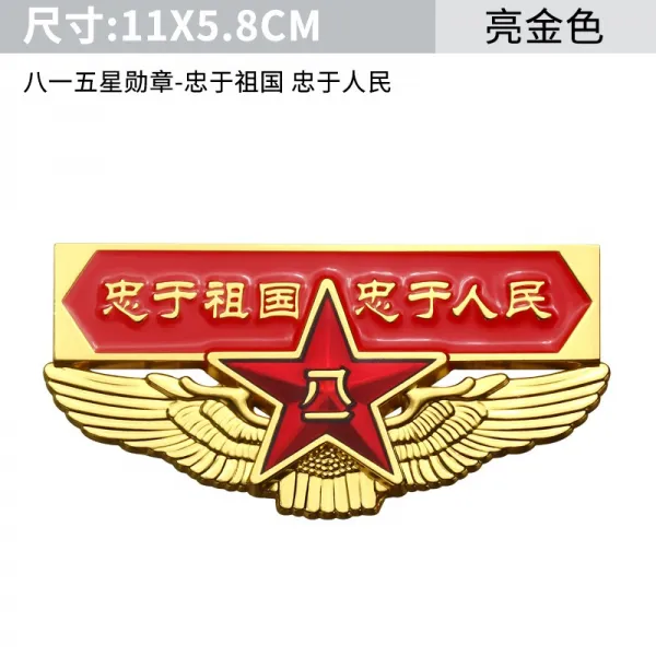 골드글로벌 팔일 제대함 여행복 차량 퇴역 군인 금속 자동차엠블러 약유전 소필회 군령 개성 시트지, 815별 훈장 충실함 조국 충실함 인